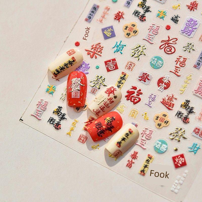 Новогодние наклейки для ногтей с предсказаниями, новогодний рельеф 5D, богатый фестиваль, наклейки для ногтей с надписью Удача , украшение Money is like a brocade 4726((Relief))
Новогодние наклейки для ногтей с предсказаниями, новогодний рельеф 5D, богатый фестиваль, наклейки для ногтей с надписью Удача , украшение Money is like a brocade 4726((Relief))