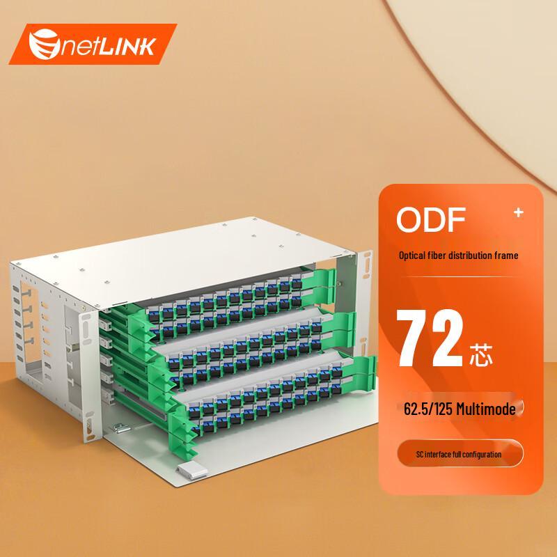 netLINK 72-Core SC Multimode ODF Fiber Distribution Frame
netLINK 72-Core SC Multimode ODF Fiber Distribution Frame