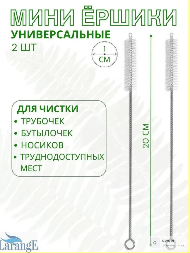 Bottle Cleaning Brush Set 2 Pack with Long Handle and Bristle Head Suitable for Narrow Mouth Containers and Tubes 200mm Length 50mm Brush Diameter One Size
Bottle Cleaning Brush Set 2 Pack with Long Handle and Bristle Head Suitable for Narrow Mouth Containers and Tubes 200mm Length 50mm Brush Diameter One Size