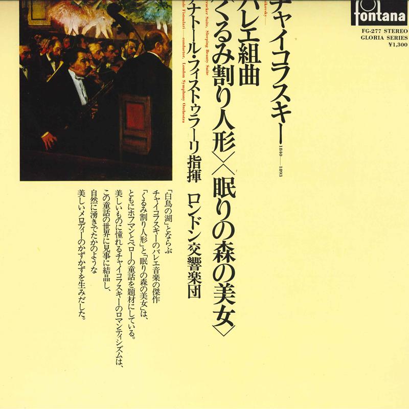 LP Пластинка FISTOULARI LONDON SYMPHONY ORCHESTR - Чайковский Щелкунчик Сюита Спящая FG277 FONTANA 1974 Япония Классика
LP Пластинка FISTOULARI LONDON SYMPHONY ORCHESTR - Чайковский Щелкунчик Сюита Спящая FG277 FONTANA 1974 Япония Классика