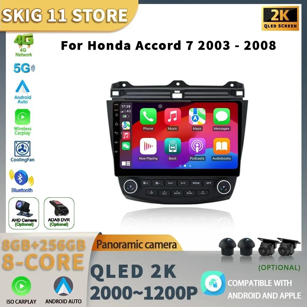 Android 13 Car Radio For Honda Accord 7 2003-2008 Multimedia Wireless Carplay Navigation GPS Stereo Head Unit Touch Screen CHINA
Android 13 Car Radio For Honda Accord 7 2003-2008 Multimedia Wireless Carplay Navigation GPS Stereo Head Unit Touch Screen CHINA