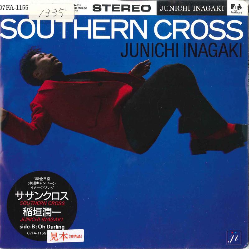 7inch Record JUNICHI INAGAKI Southern Cross Oh Darling 07FA1155 FUN HOUSE 1988 Japan Japanese PopRock Used
7inch Record JUNICHI INAGAKI Southern Cross Oh Darling 07FA1155 FUN HOUSE 1988 Japan Japanese PopRock Used