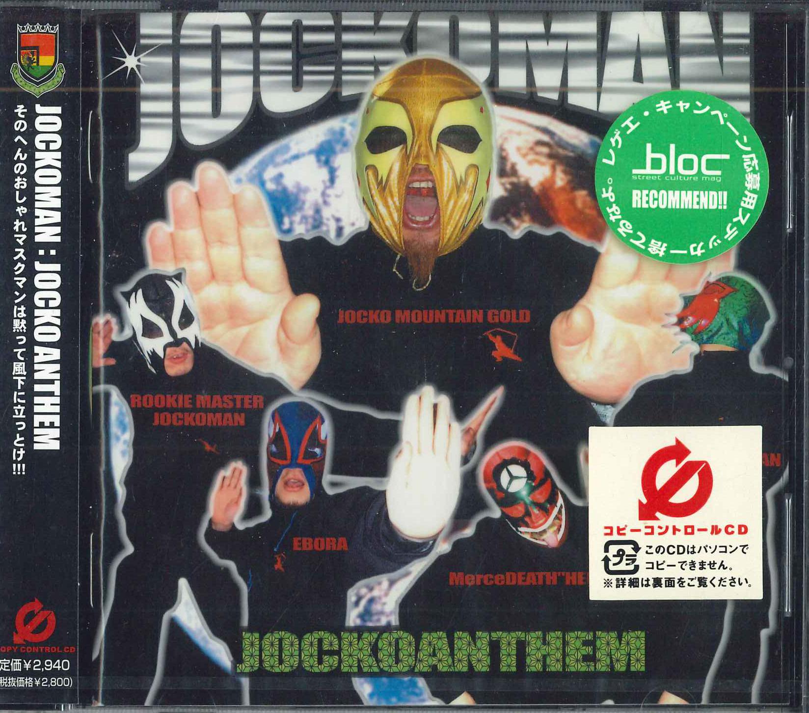 CD JOCKOMAN JOCKOMAN JOCKOMAN - Jockoanthem CTCR13157PROMO CUTTING EDGE Japan Obi Dance & Electronica Used
CD JOCKOMAN JOCKOMAN JOCKOMAN - Jockoanthem CTCR13157PROMO CUTTING EDGE Japan Obi Dance & Electronica Used