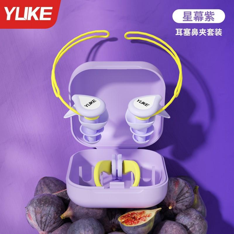 Swimming Earplugs Nose Clips Professional Waterproof Non-soundproof Adult Children Anti-ear Water Choking Artifact Set
Swimming Earplugs Nose Clips Professional Waterproof Non-soundproof Adult Children Anti-ear Water Choking Artifact Set