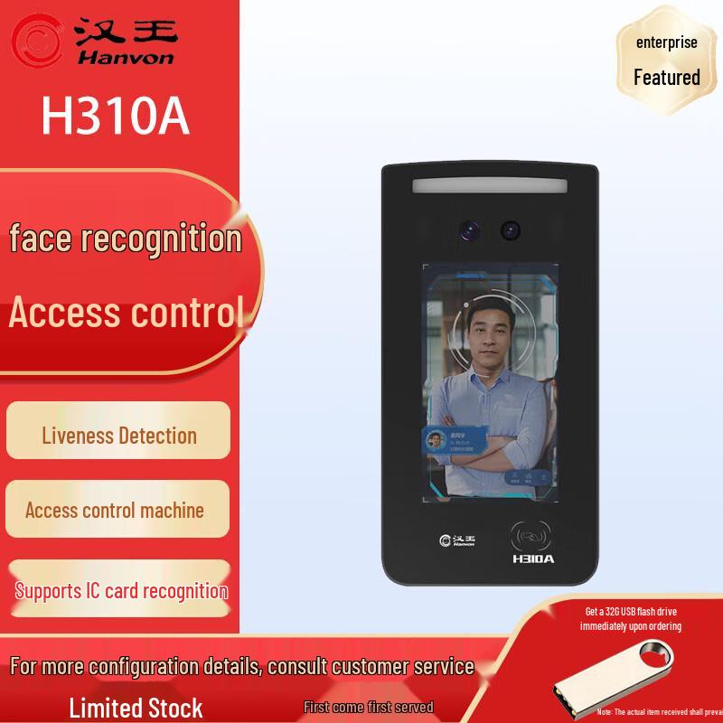 Hanvon Facial Recognition & Access Control System CN plug (adapter included)
Hanvon Facial Recognition & Access Control System CN plug (adapter included)