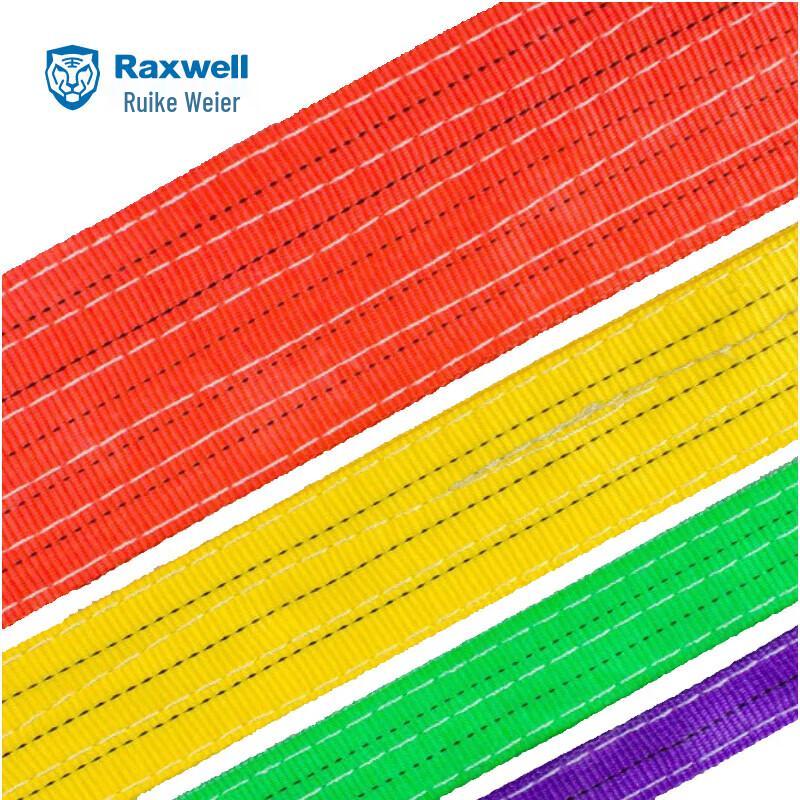 Raxwell Flat Round Lifting Sling
Raxwell Flat Round Lifting Sling