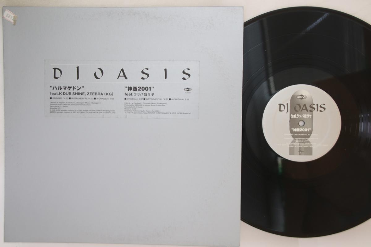 12inch Record DJ OASIS Armageddon Shinzui the Essence AIJT5094 inDIVE 2001 Japan Japanese Club Dance Used
12inch Record DJ OASIS Armageddon Shinzui the Essence AIJT5094 inDIVE 2001 Japan Japanese Club Dance Used