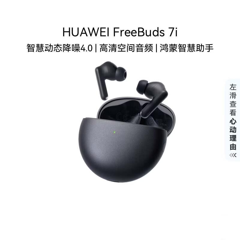 HUAWEI FreeBuds 7i Bluetooth Noise-Cancelling Earbuds
HUAWEI FreeBuds 7i Bluetooth Noise-Cancelling Earbuds