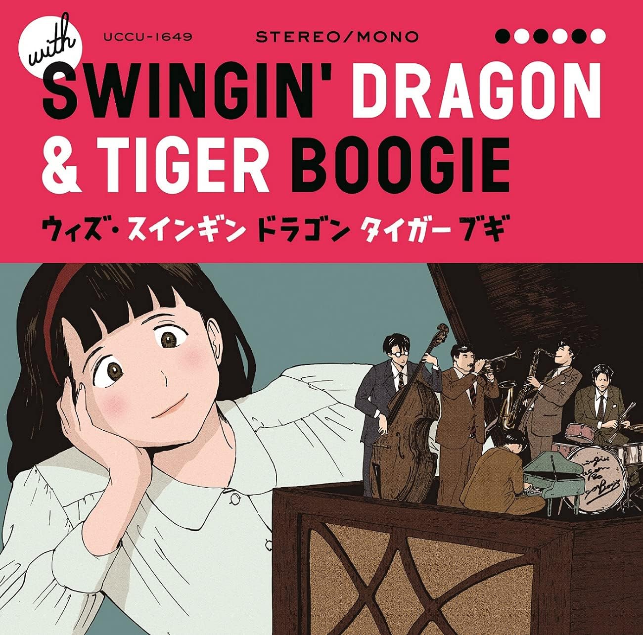 CD VARIOUS ARTISTS - With Swingin Dragon Tiger Boogie ( UCCU1649 Japan Rap & Hip-Hop/R&B Used
CD VARIOUS ARTISTS - With Swingin Dragon Tiger Boogie ( UCCU1649 Japan Rap & Hip-Hop/R&B Used