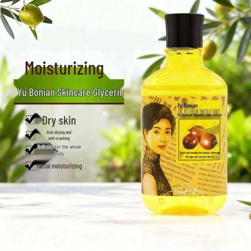 Yu Boniang Glycerin Hydrating Lotion
Yu Boniang Glycerin Hydrating Lotion