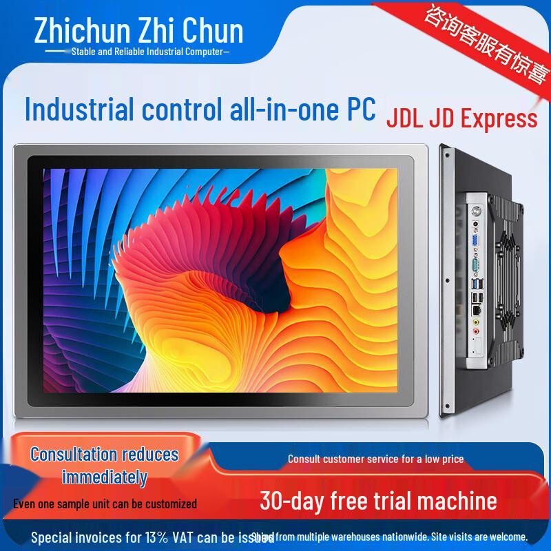 ZHICHUN 15-inch Android Industrial Touchscreen All-in-One PC (CN version)
ZHICHUN 15-inch Android Industrial Touchscreen All-in-One PC (CN version)