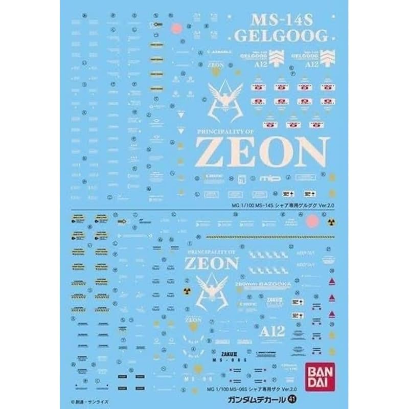 БАНДАЙСКИЕ ДУХИ (Bandai) настроение) Декаль гандам №41 MG для Char Zaku 2.0/Char Gelgoog 2.0
БАНДАЙСКИЕ ДУХИ (Bandai) настроение) Декаль гандам №41 MG для Char Zaku 2.0/Char Gelgoog 2.0