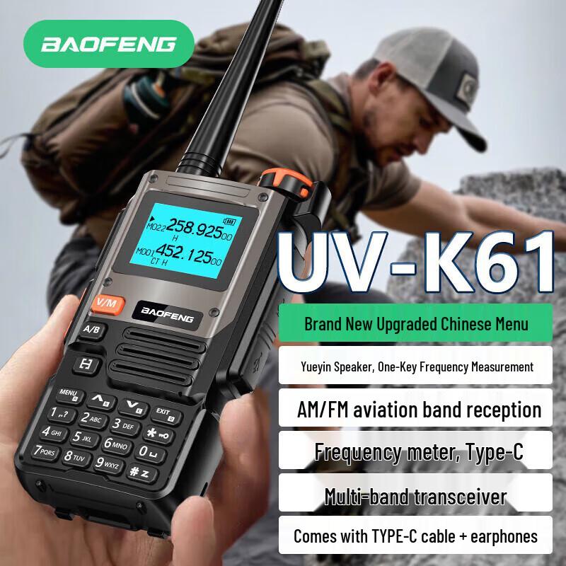 Baofeng UV-K61 Pro Dual-Band Two-Way Radio (CN version)
Baofeng UV-K61 Pro Dual-Band Two-Way Radio (CN version)