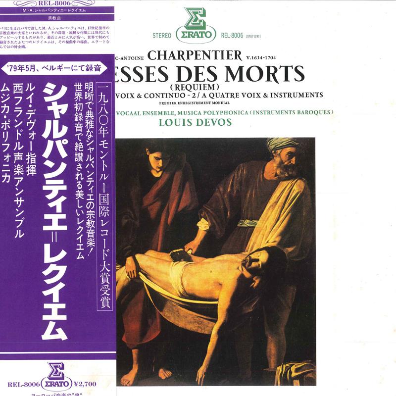 LP Record LOUIS DEVOS, MUSICA POLYPHONICA, WE - M. A. Charpentier: Messe Des Morts REL8006 ERATO 1980 Japan Obi Classical Used
LP Record LOUIS DEVOS, MUSICA POLYPHONICA, WE - M. A. Charpentier: Messe Des Morts REL8006 ERATO 1980 Japan Obi Classical Used