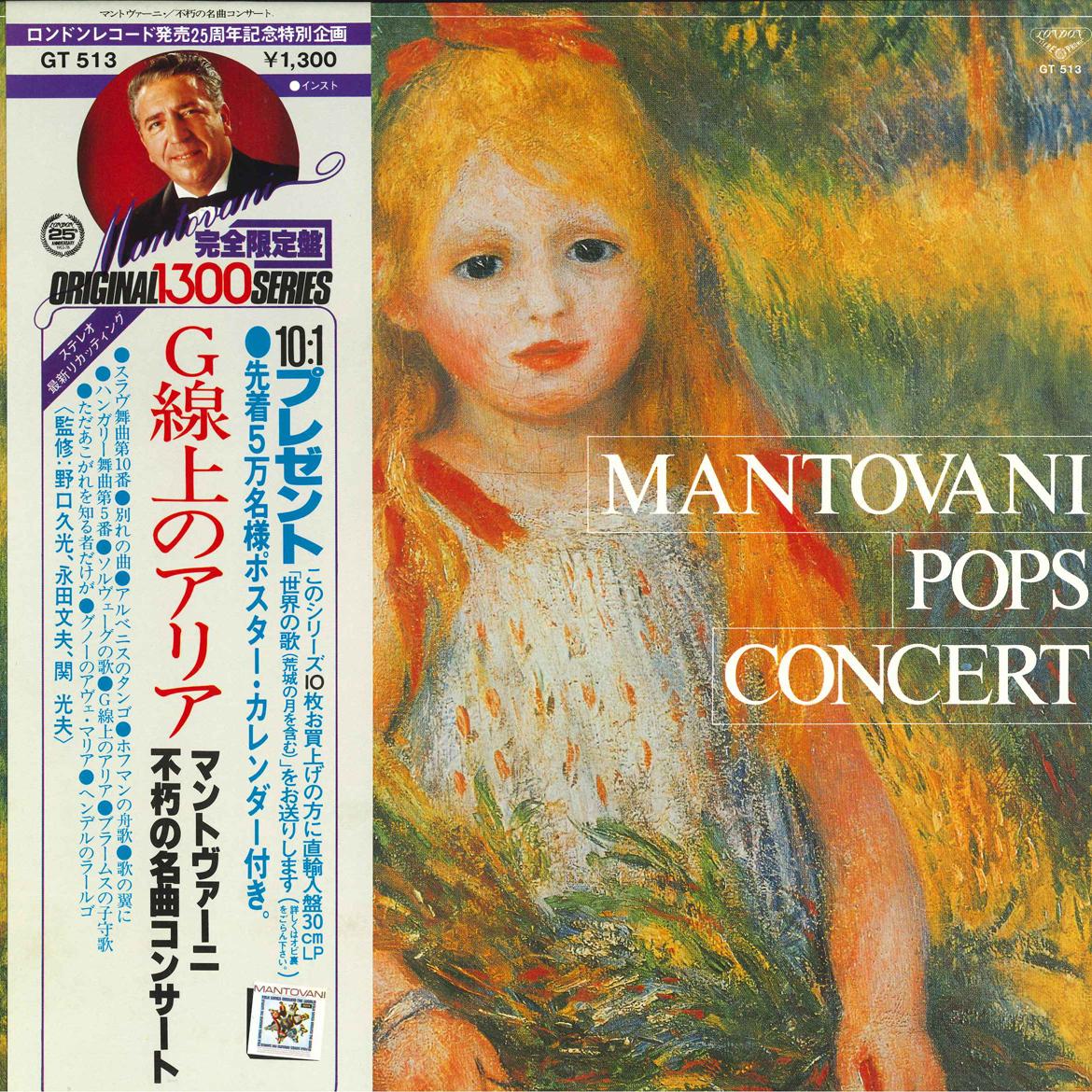 LP Record MANTOVANI & HIS ORCHESTRA - Mantovani Pops Concert GT513 LONDON 1978 Japan Mood Music Used
LP Record MANTOVANI & HIS ORCHESTRA - Mantovani Pops Concert GT513 LONDON 1978 Japan Mood Music Used