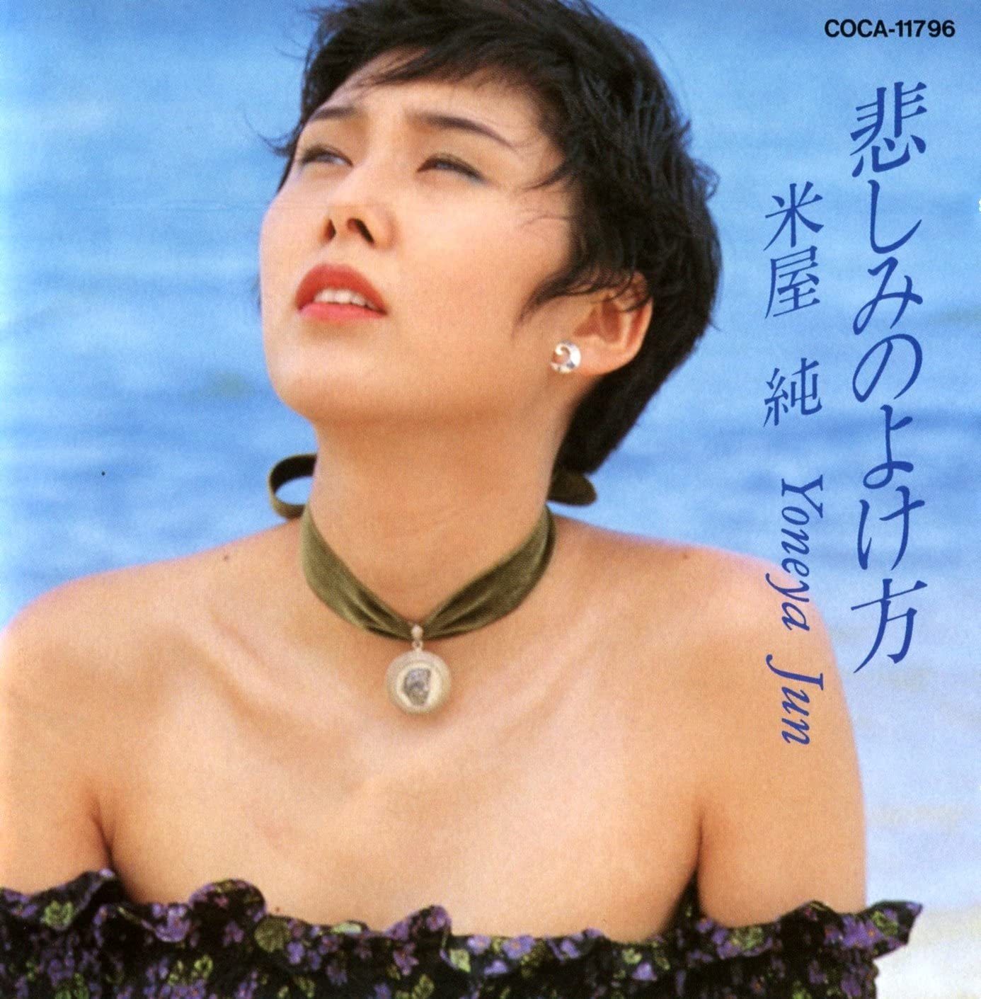 CD JUN YONEYA, KOICHI MASUNO, YUI NOZO - Kanashimi no yo ke hou COCA11796 Japan ObiJapanese Pop/Rock Used
CD JUN YONEYA, KOICHI MASUNO, YUI NOZO - Kanashimi no yo ke hou COCA11796 Japan ObiJapanese Pop/Rock Used