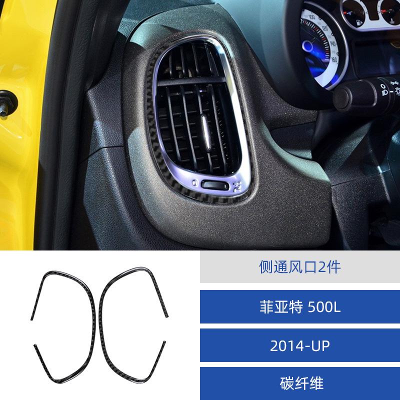 for 14-17 Fiat 500L car interior modified carbon fiber side vent decorative stickers чорний
for 14-17 Fiat 500L car interior modified carbon fiber side vent decorative stickers чорний