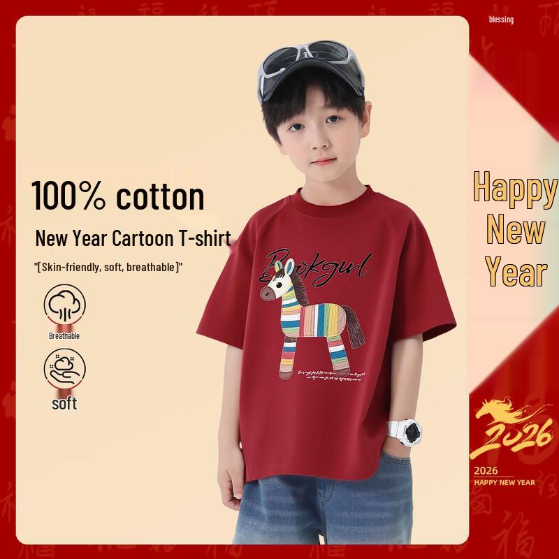 Boys Red New Year Short Sleeve T-Shirt 100
Boys Red New Year Short Sleeve T-Shirt 100