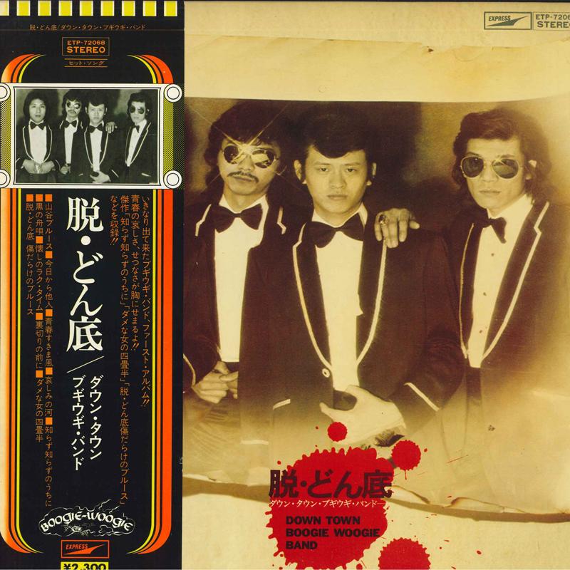 LP Record DOWN TOWN BOOGIE WOOGIE BAND Datsudonzoko ETP72068 EXPRESS 1975 Japan Obi Japanese PopRock
LP Record DOWN TOWN BOOGIE WOOGIE BAND Datsudonzoko ETP72068 EXPRESS 1975 Japan Obi Japanese PopRock