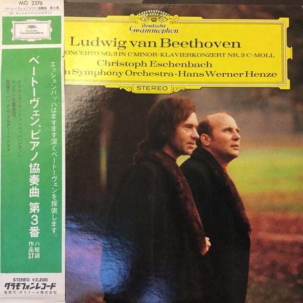 LP Record LUDWIG VAN BEETHOVEN - CHRISTOPH ES - Klavierkonzert Nr. 3 C-moll - Piano MG2376 DEUTSCHE GRAMMO 1973 Japan Classical Used
LP Record LUDWIG VAN BEETHOVEN - CHRISTOPH ES - Klavierkonzert Nr. 3 C-moll - Piano MG2376 DEUTSCHE GRAMMO 1973 Japan Classical Used