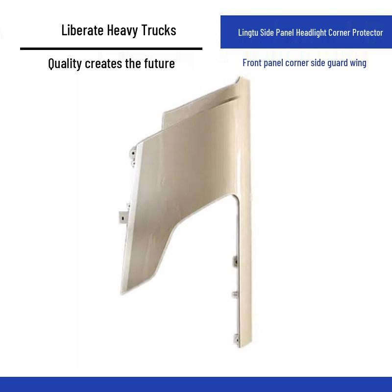 Front Fender Headlight Corner Guard for Jiefang Lingtu Standard
Front Fender Headlight Corner Guard for Jiefang Lingtu Standard