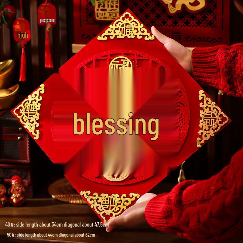 2026 Year of the Horse 3D Fu Character Door Sticker - New Style Spring Festival Flocking Decoration Small 34cm
2026 Year of the Horse 3D Fu Character Door Sticker - New Style Spring Festival Flocking Decoration Small 34cm