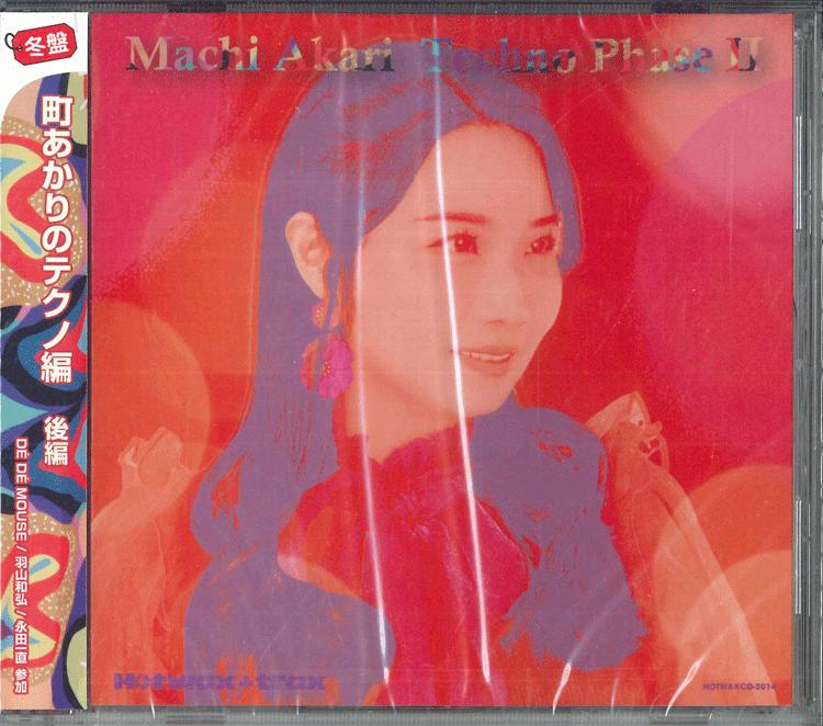 CD TOWN LIGHTS MACHI AKARI TECHNO PHASE 2 HOTWAXCD2014 HOTWAXTRAX 2024 Japan Obi Japanese PopRock
CD TOWN LIGHTS MACHI AKARI TECHNO PHASE 2 HOTWAXCD2014 HOTWAXTRAX 2024 Japan Obi Japanese PopRock