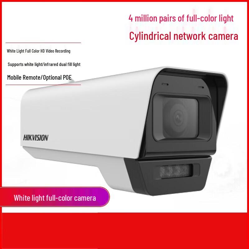 HIKVISION 4MP DS-2CD1T45-LA POE Full-Color Audio Camera
HIKVISION 4MP DS-2CD1T45-LA POE Full-Color Audio Camera