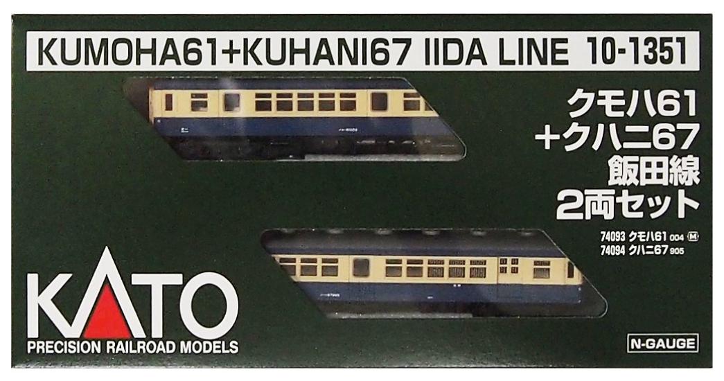 KATO N gauge Кумоха 61 + Кухани 67 Линия Иида 2-вагонный набор 10-1351 модель поезда
KATO N gauge Кумоха 61 + Кухани 67 Линия Иида 2-вагонный набор 10-1351 модель поезда