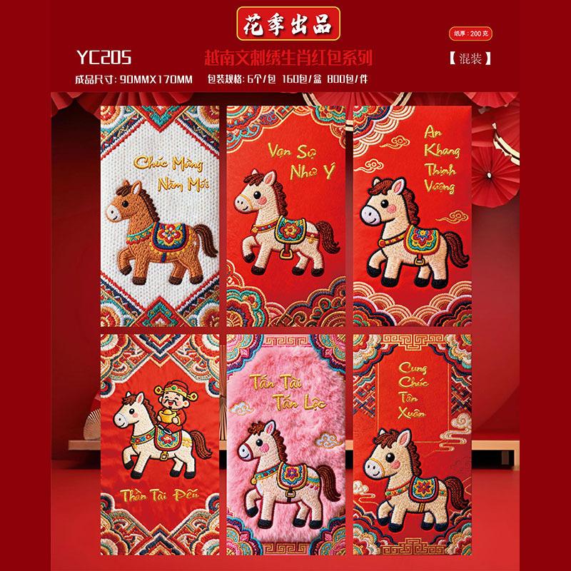 Vietnamese Spring Festival Hanging Ornament New Year Home Decoraitons New Year Party Backdrops Horse Year Room Decor
Vietnamese Spring Festival Hanging Ornament New Year Home Decoraitons New Year Party Backdrops Horse Year Room Decor