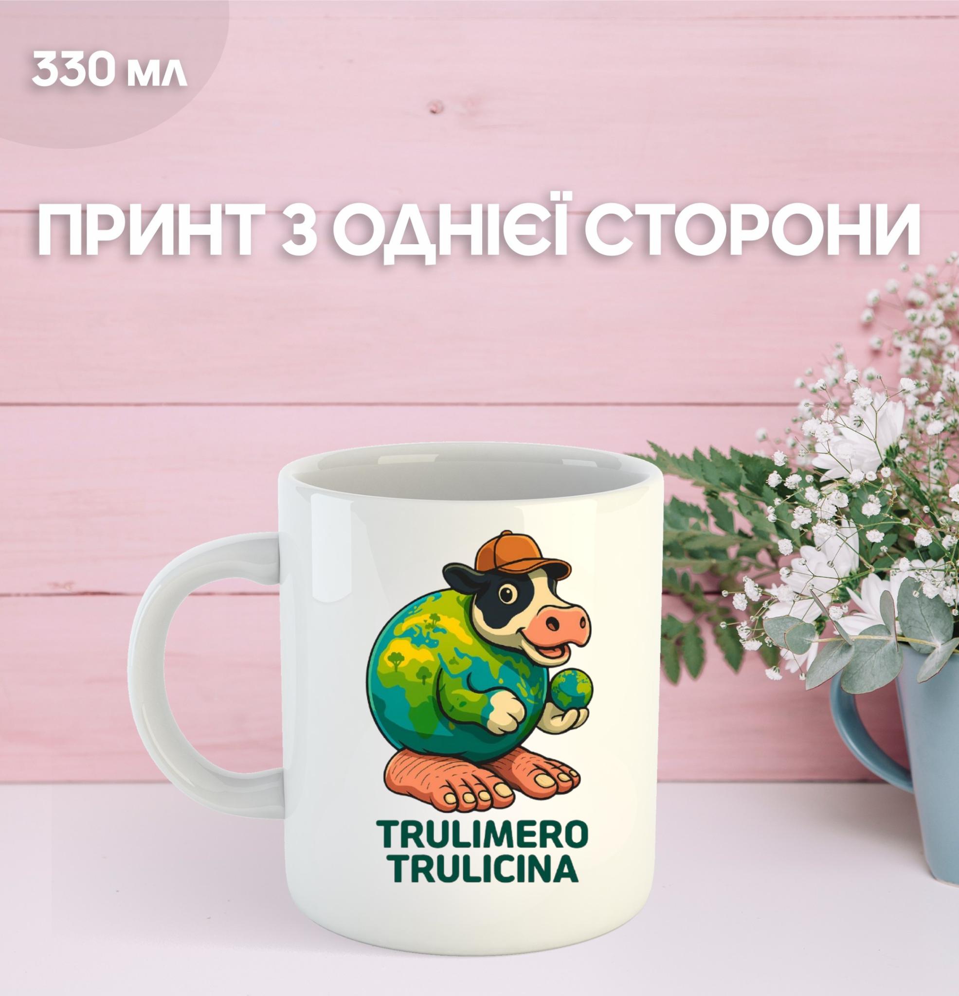 Кружка італійський брейнрот мем з принтом керамічна чашка 330 мл 9.5 білий
Кружка італійський брейнрот мем з принтом керамічна чашка 330 мл 9.5 білий