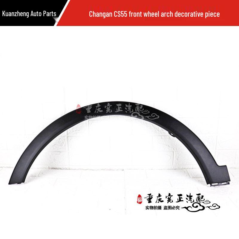 Changan CS55/CS55 Plus Front Wheel Arch Trim Assembly Right Side (5512600-AW01)
Changan CS55/CS55 Plus Front Wheel Arch Trim Assembly Right Side (5512600-AW01)