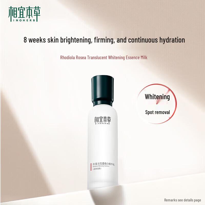 INOHERB Rhodiola Brightening & Moisturizing Essence Lotion
INOHERB Rhodiola Brightening & Moisturizing Essence Lotion