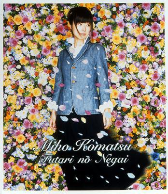 CD MIHO KOMATSU - Mutari No Negai GZCA7012 Giza Studio 2003 Japan Japanese Pop/Rock Used
CD MIHO KOMATSU - Mutari No Negai GZCA7012 Giza Studio 2003 Japan Japanese Pop/Rock Used