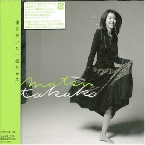 Bokuragaita
Bokuragaita