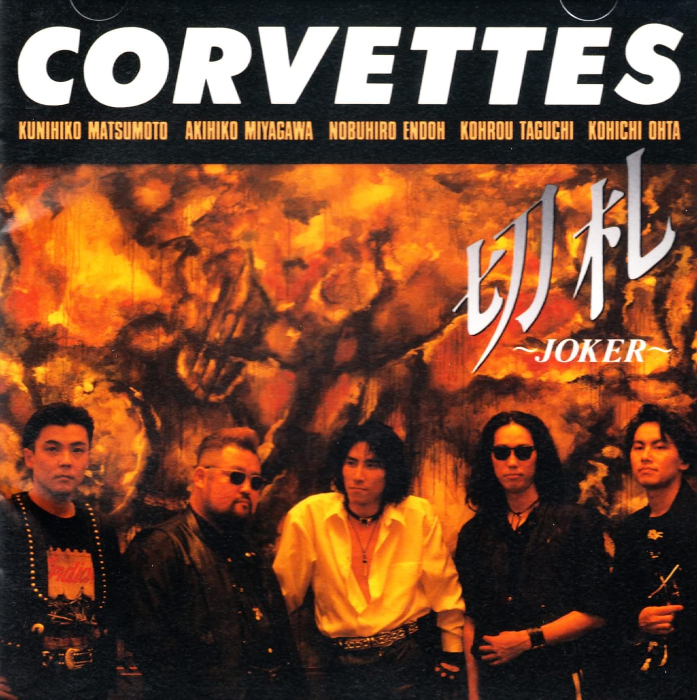 CD CORBETTS, KUNIHIKO MATSUMOTO, TETSU - Kirifuda-JOKER- HBCL8024 Japan ObiJapanese Pop/Rock Used
CD CORBETTS, KUNIHIKO MATSUMOTO, TETSU - Kirifuda-JOKER- HBCL8024 Japan ObiJapanese Pop/Rock Used
