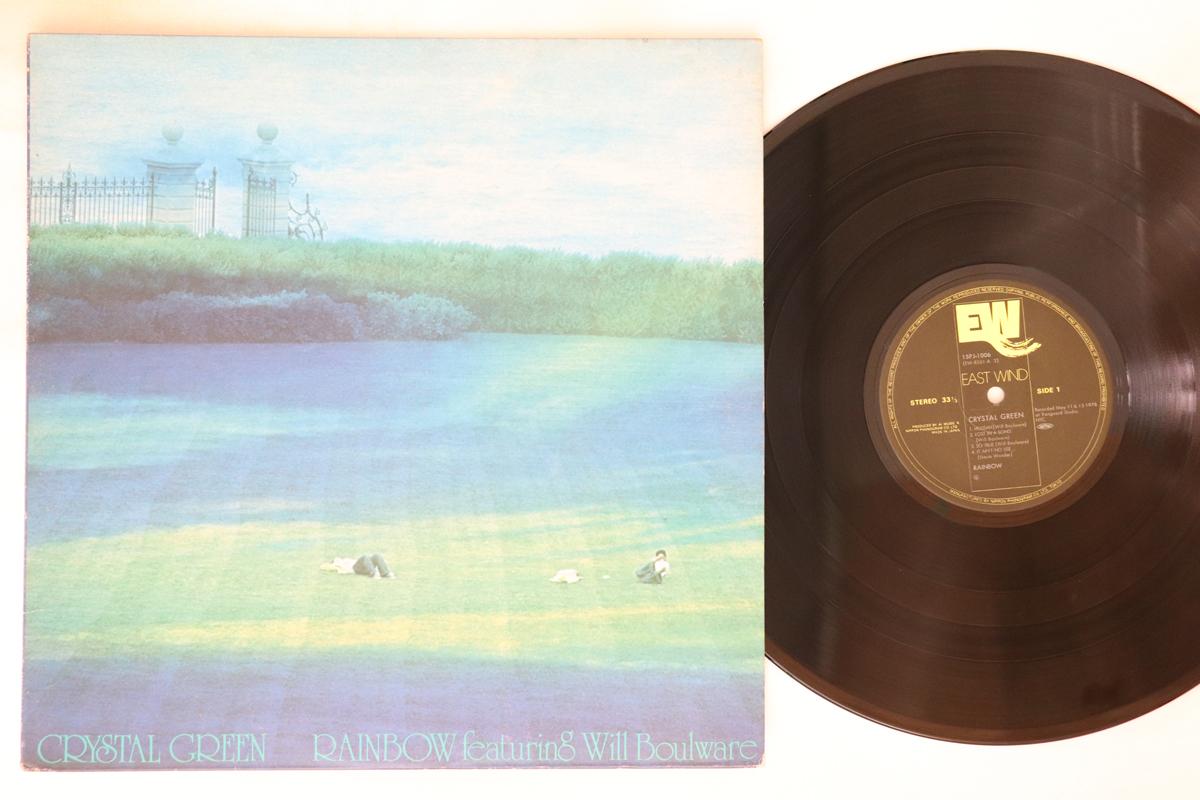 LP Record RAINBOW, WILL BOULWARE - Crystal Green 15PJ1006 EAST WIND 1979 Japan Jazz
LP Record RAINBOW, WILL BOULWARE - Crystal Green 15PJ1006 EAST WIND 1979 Japan Jazz