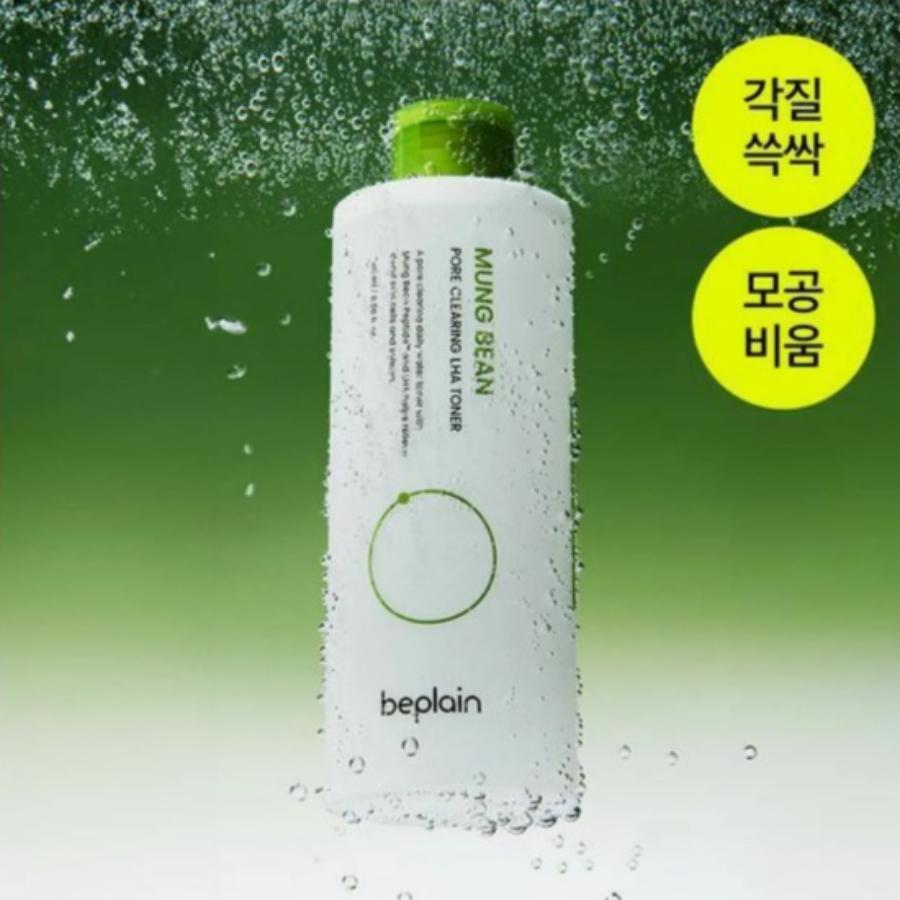 beplain Mung Bean Pore Clearing LHA Toner 265ml
beplain Mung Bean Pore Clearing LHA Toner 265ml