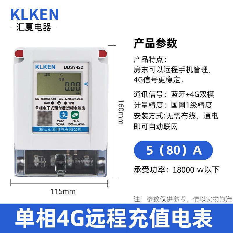OLOMMklkeN Smart Rental Electricity Meter with 4G and Bluetooth
OLOMMklkeN Smart Rental Electricity Meter with 4G and Bluetooth