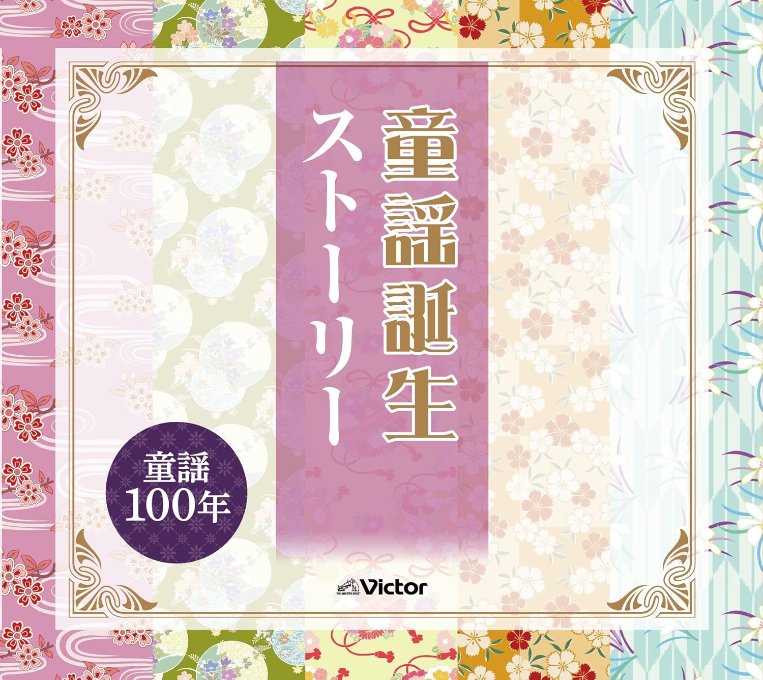 CD VARIOUS Douyou tanjou story NZS744 VICTOR 2017 Japan Childrens Used
CD VARIOUS Douyou tanjou story NZS744 VICTOR 2017 Japan Childrens Used