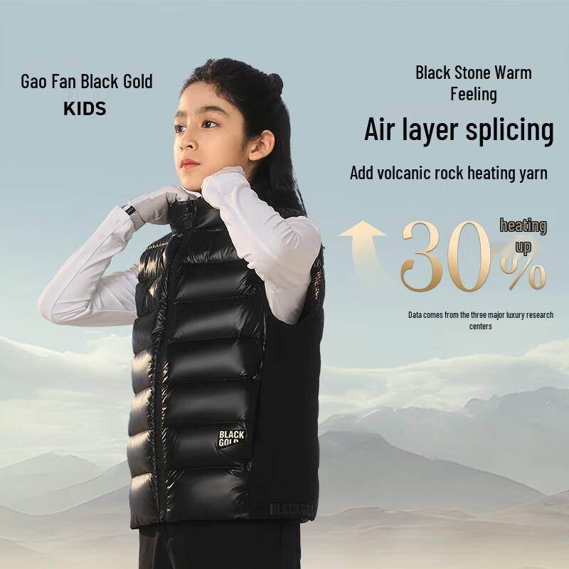 Gao Fan Black Gold Kids Goose Down Vest 130
Gao Fan Black Gold Kids Goose Down Vest 130