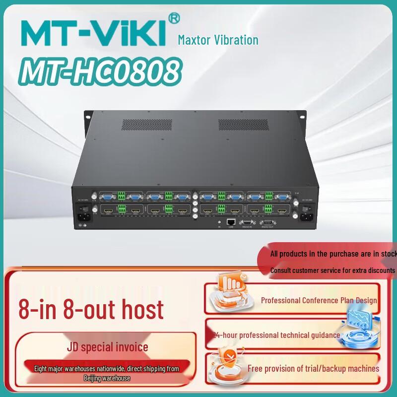MT-viki Seamless Hybrid Matrix Switcher
MT-viki Seamless Hybrid Matrix Switcher