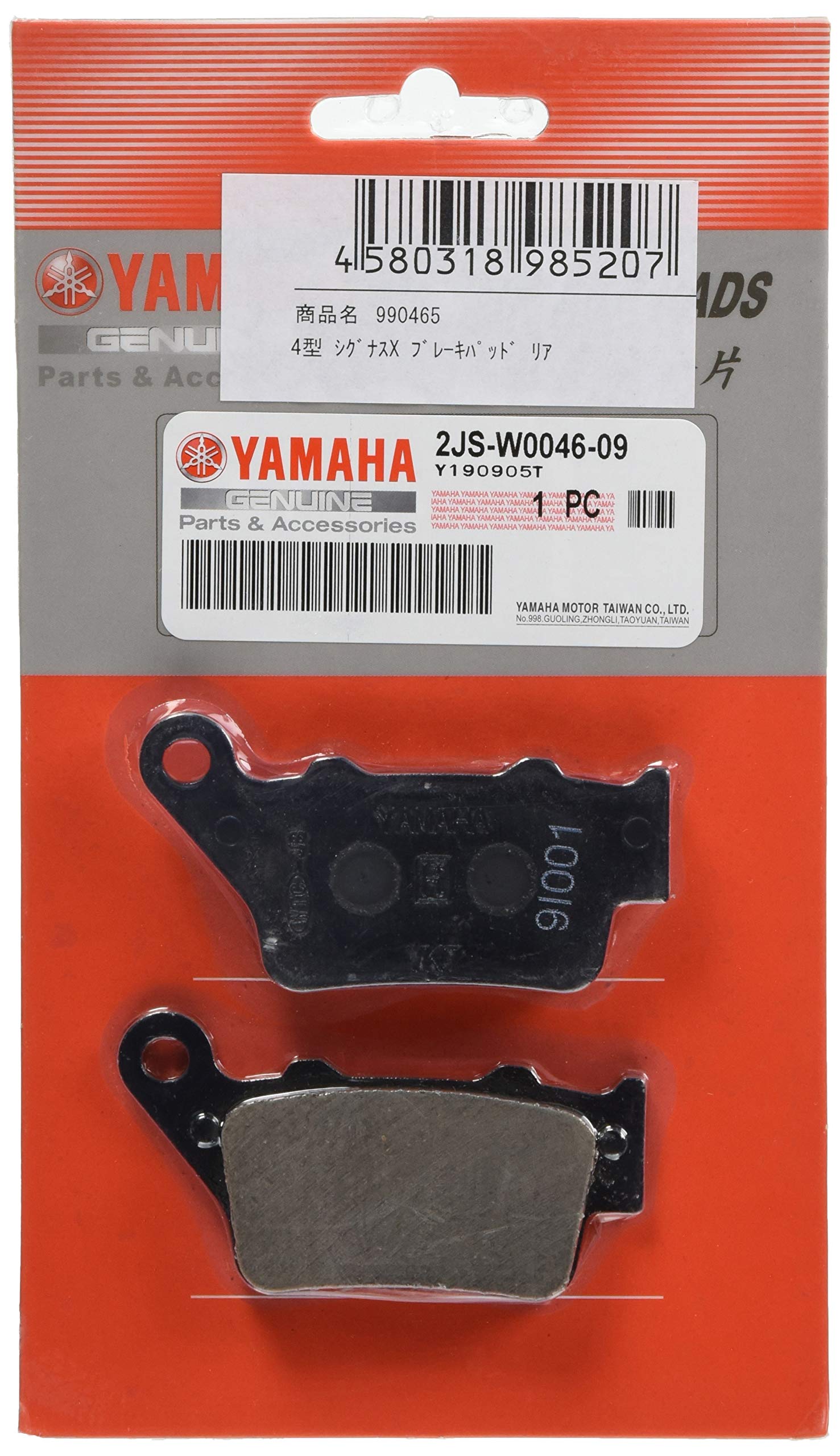 Оригинальные запчасти Yamaha Type 4 Cygnus X Тормозная колодка задняя 2JS-W0046-00990465
Оригинальные запчасти Yamaha Type 4 Cygnus X Тормозная колодка задняя 2JS-W0046-00990465