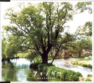 CD CHIKUZEN SATO & SOFFET, NO NAME HOR - amanogawa UPCH5113 Universal J 2002 Japan Japanese Pop/Rock Used
CD CHIKUZEN SATO & SOFFET, NO NAME HOR - amanogawa UPCH5113 Universal J 2002 Japan Japanese Pop/Rock Used