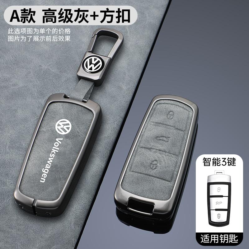 For VW New Car Key Cover Case Shell Holder Protector Fob For Volkswagen VW CC Passat B6 B7 Passat 3C CC Maogotan R36 B5 B7L Ac
For VW New Car Key Cover Case Shell Holder Protector Fob For Volkswagen VW CC Passat B6 B7 Passat 3C CC Maogotan R36 B5 B7L Ac