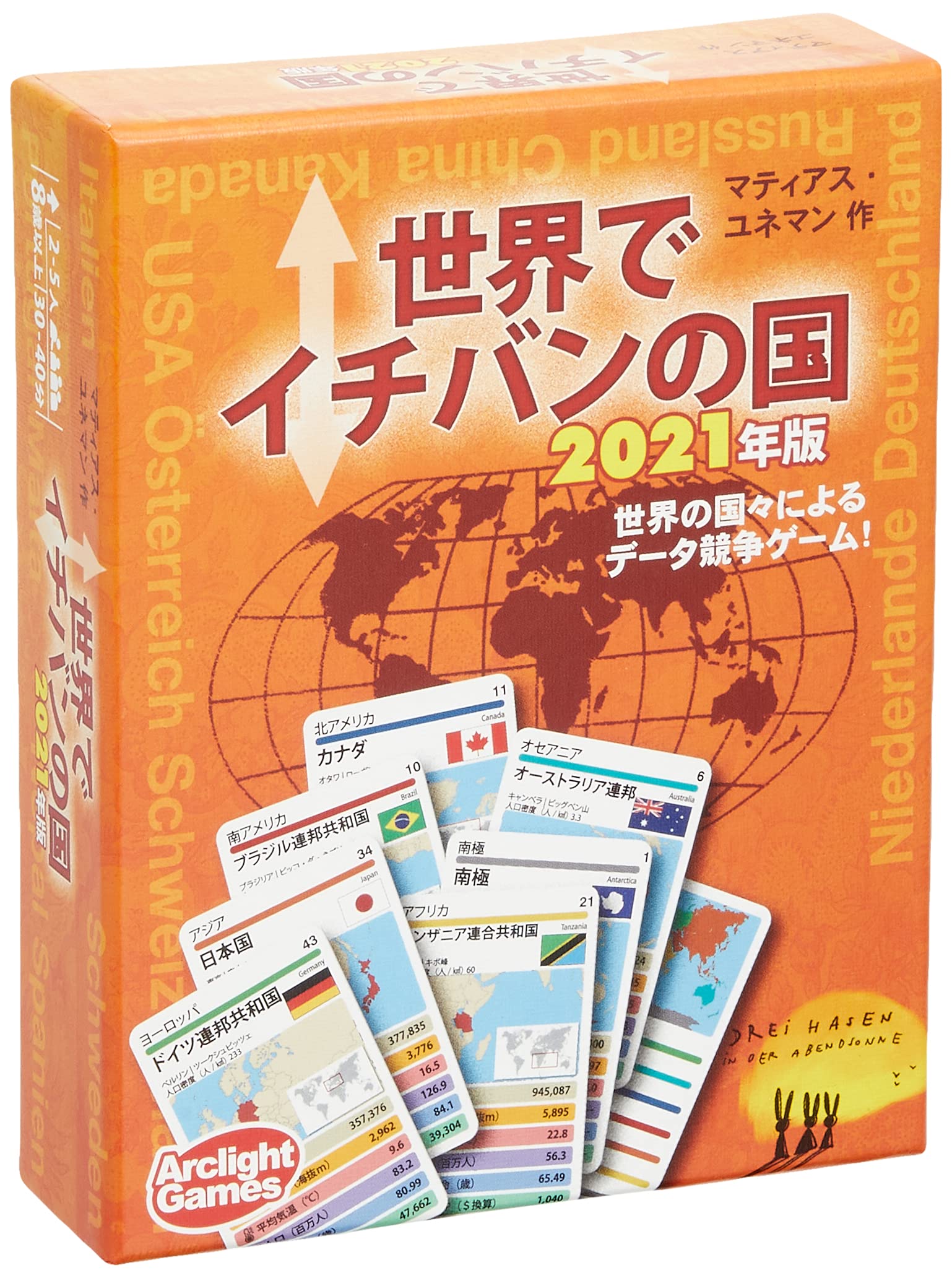 ArcLight The Best Country in the World 2021 Edition Completely Japanese Version For ages 8 and Board game (For 2-5 players, 30-40 minutes, up)
ArcLight The Best Country in the World 2021 Edition Completely Japanese Version For ages 8 and Board game (For 2-5 players, 30-40 minutes, up)