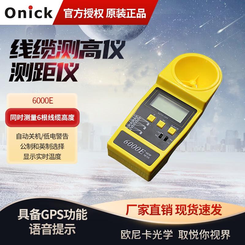Onick Professional Laser Measuring Devices
Onick Professional Laser Measuring Devices