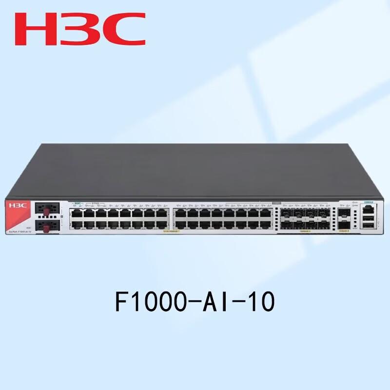 H3C SecPath F1000-AI-10 Gigabit Enterprise Firewall
H3C SecPath F1000-AI-10 Gigabit Enterprise Firewall