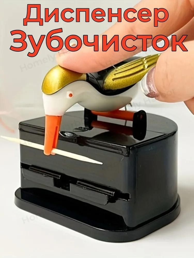 Press,type Smart Toothpick Dispenser, Cute Little Bird Toothpick Holder. One Size золотий
Press,type Smart Toothpick Dispenser, Cute Little Bird Toothpick Holder. One Size золотий
