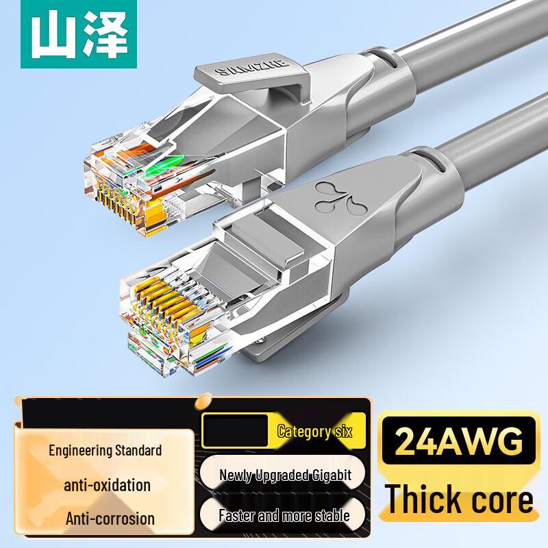 SAMZHE CAT6 Gigabit Ethernet Cable
SAMZHE CAT6 Gigabit Ethernet Cable